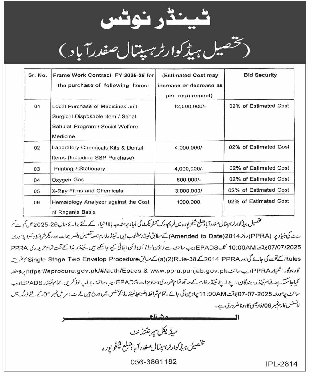 Tehsil Headquarter Safdarabad Tender Notice